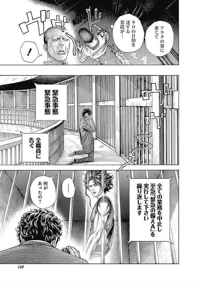 Usogui - Chapter 425 - Page 9